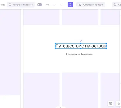 Настройка шрифта