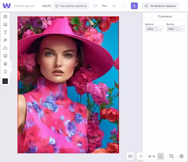 Создайте свой фотоподарок