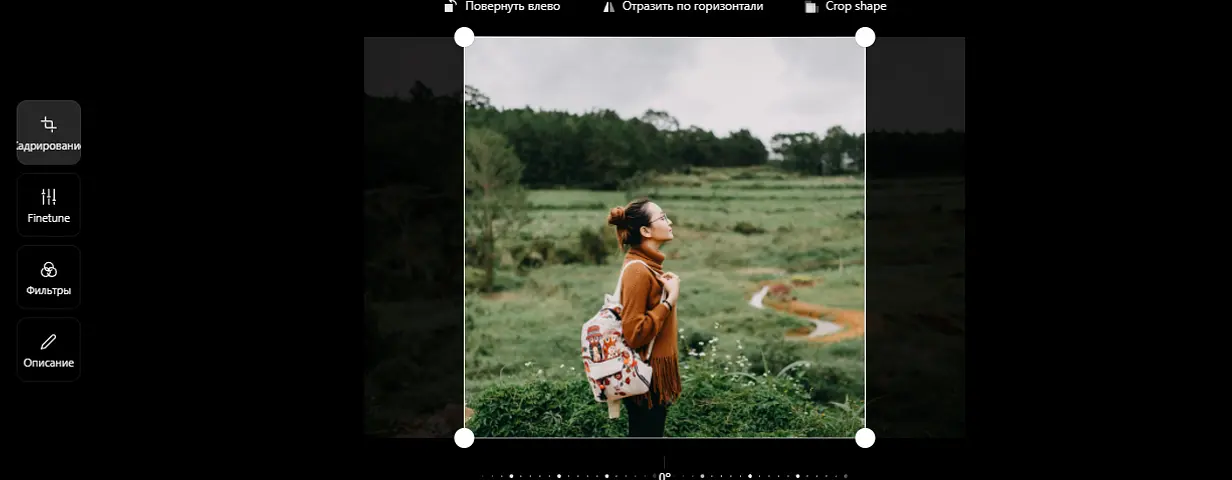 Возможности фоторедактора