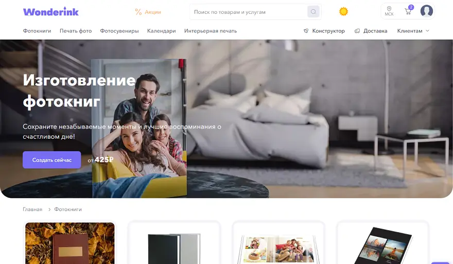 Как сделать заказ?
