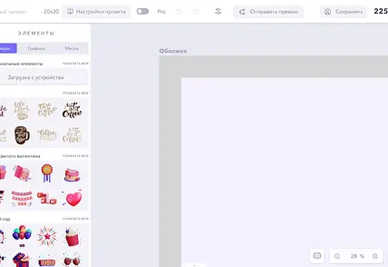 Стикеры