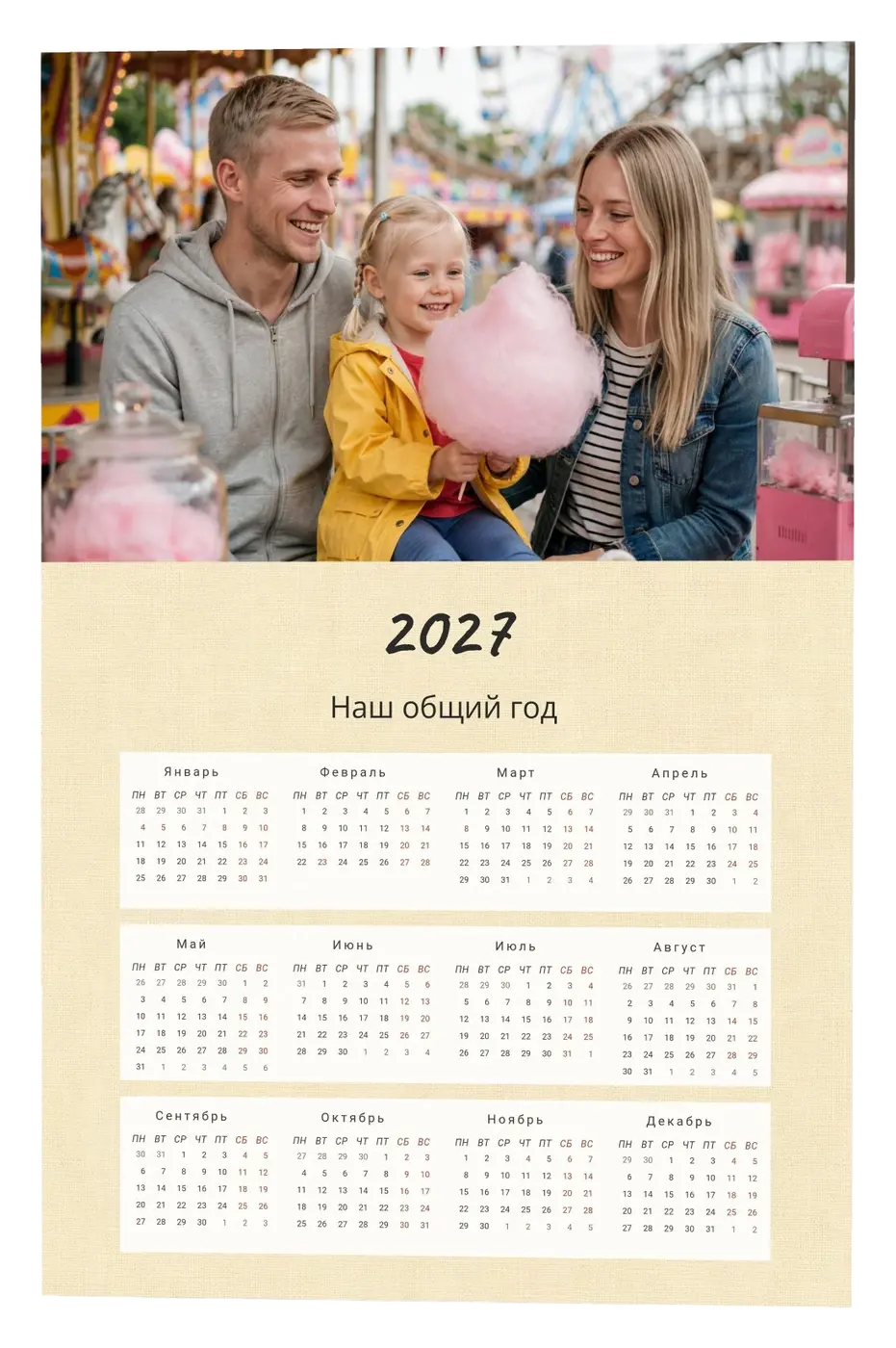 Календарь на одном листе на 2027 год