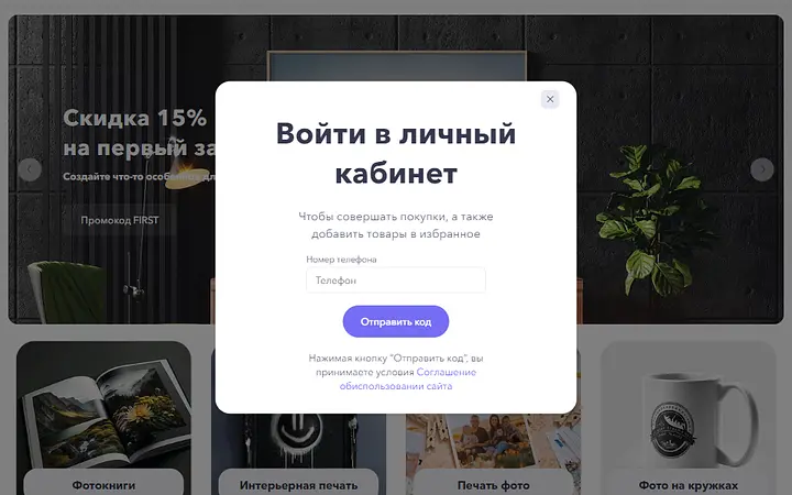 Шаг 1. Зарегистрируйтесь