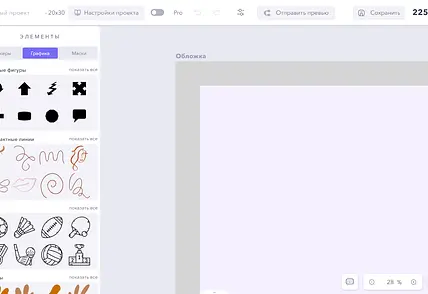 Графика