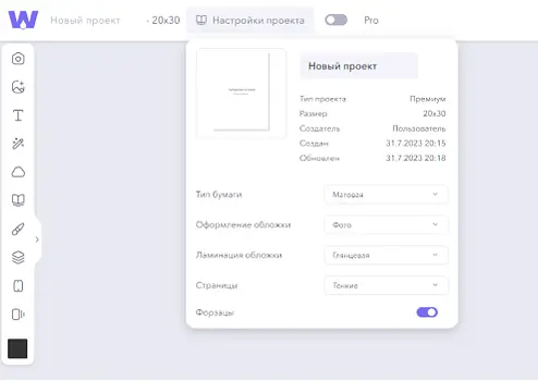 Параметры проекта