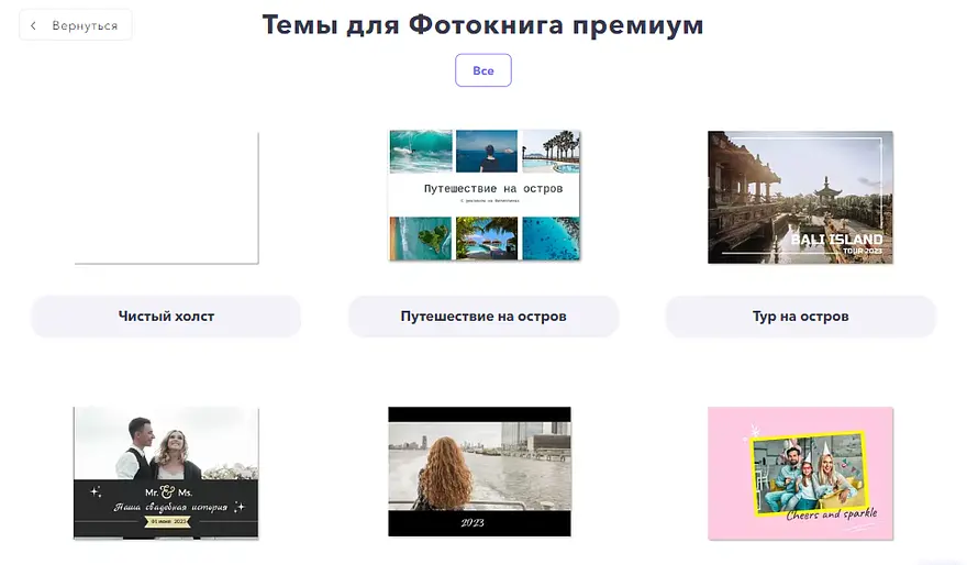 Шаг 4. Выбор темы оформления